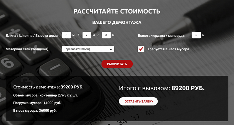 Создаем идеальную структуру лендинга, которая начнет продавать с первых дней