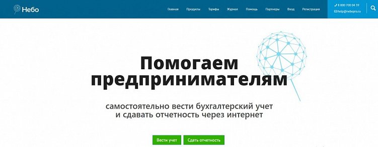 9 бухгалтерских сервисов, которые облегчат работу с интернет-проектами