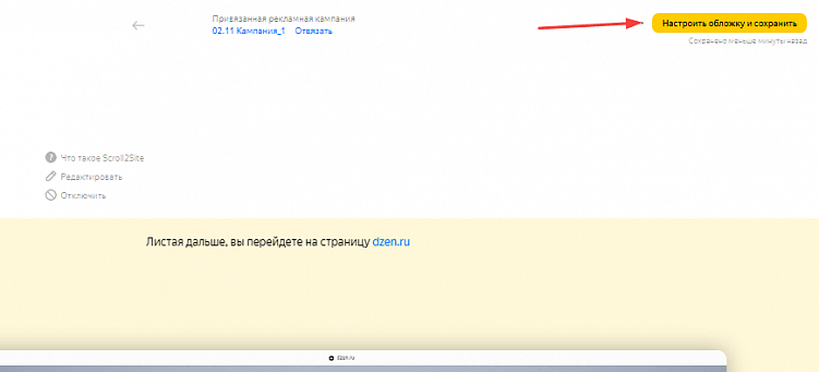Яндекс.ПромоСтраницы. Что это такое, как тут все работает и с чего начать продвижение? Разбираем в деталях