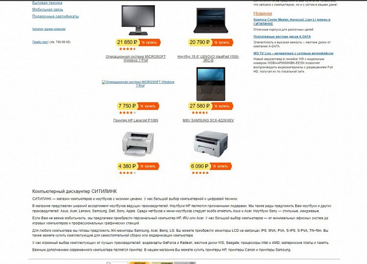 Что такое редизайн сайта и зачем он нужен