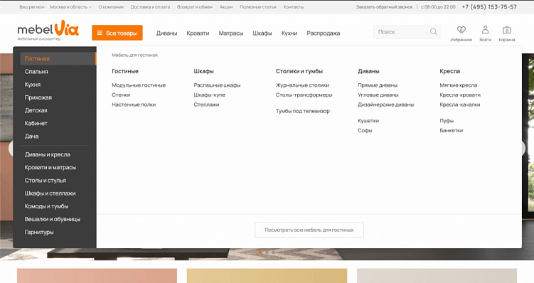 Базовые принципы удобного интернет-магазина
