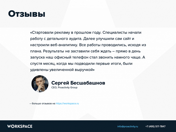 Коммерческое предложение на таргетированную рекламу: инструкция по составлению плюс шаблон для скачивания