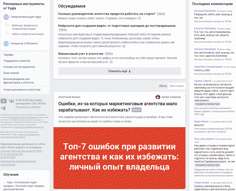 Где бесплатно опубликовать статью: подборка из 41 площадки