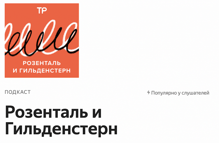 Современный маркетинг: как использовать подкастинг