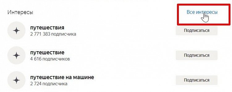 Продвижение видео в «Яндекс.Дзене»: технические требования и 10 полезных советов