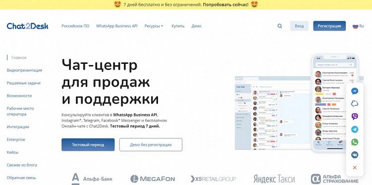 Как могут помочь бизнесу чат-боты в Telegram и WhatsApp