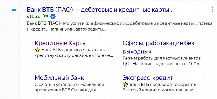 Что такое Яндекс.Бизнес, Яндекс.Карты и зачем они мне нужны?
