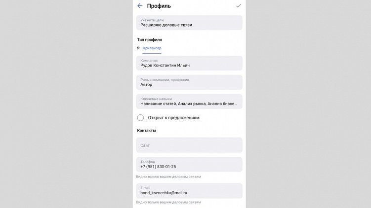 TenChat – новая соцсеть для бизнеса и не только