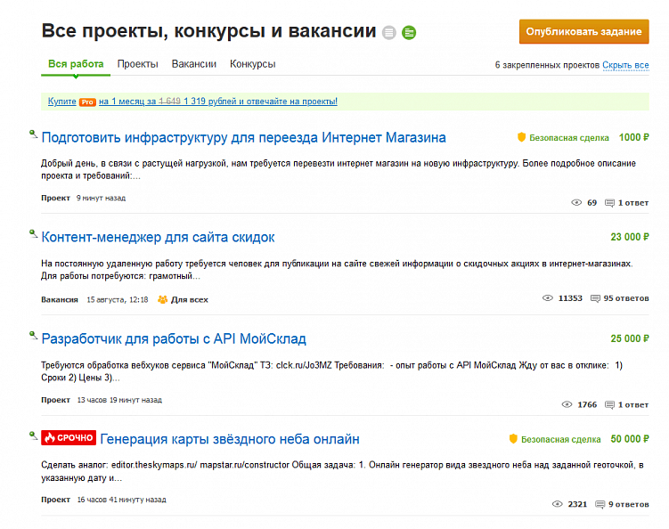 Подборка лучших фриланс-бирж Рунета + советы новичкам