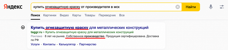 Контекстная реклама для B2B. Как отсеять нецелевые заявки?