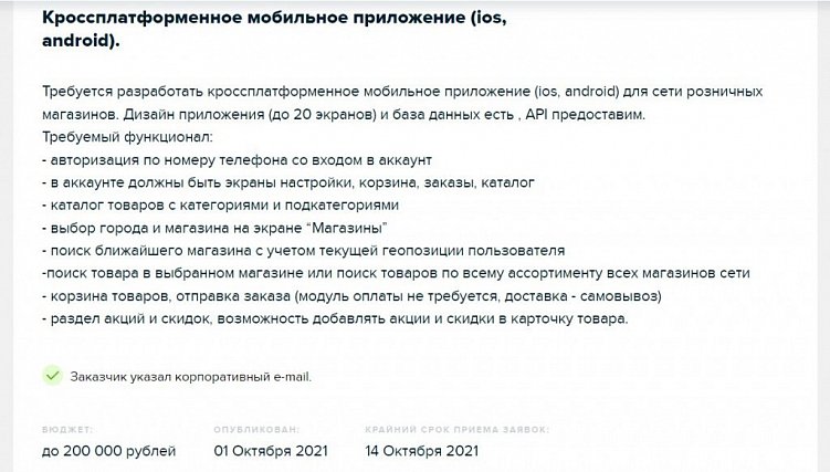 Чего не хватает рекламным агентствам, чтобы выиграть digital-тендер