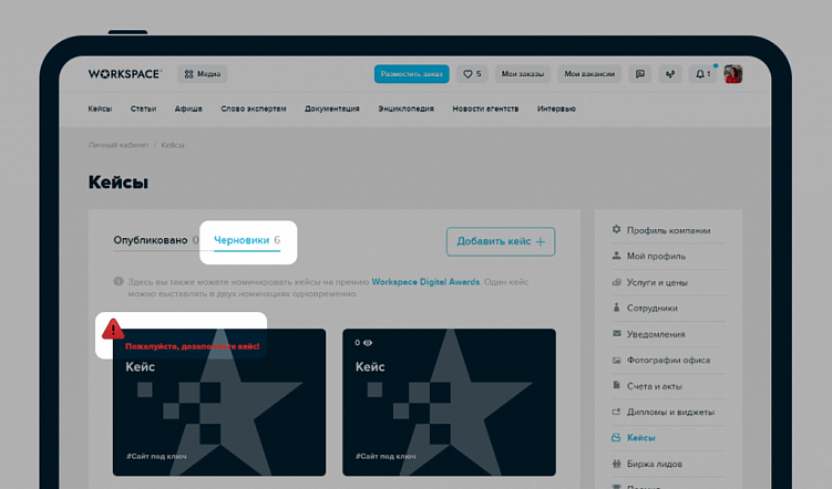 Workspace сортирует каталог агентств по-новому. Внимание заказчика помогут привлечь кейсы и победы в конкурсах