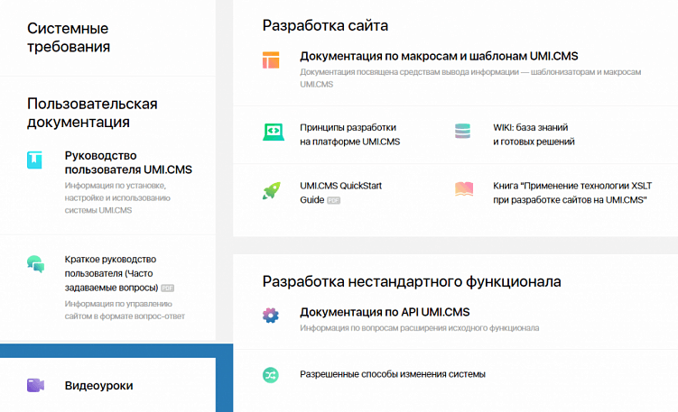 Самые популярные CMS в Рунете