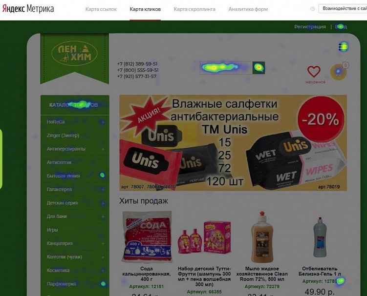 Топ-5 сервисов для создания тепловых карт кликов на сайте