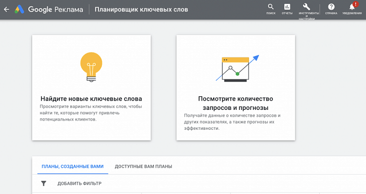 Статистика запросов в Google Ads: как ее посмотреть и зачем это нужно