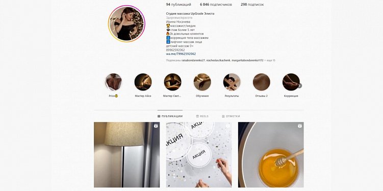 Как вести медицинский Инстаграм: клинике, врачу и всем медикам