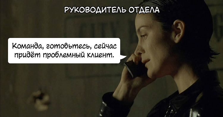 Почему правило &quot;Клиент всегда прав&quot; не работает в digital?