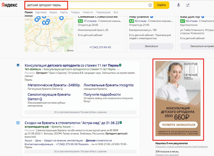 Какой канал выбрать для продвижения клиники: самый прибыльный или самый окупаемый?