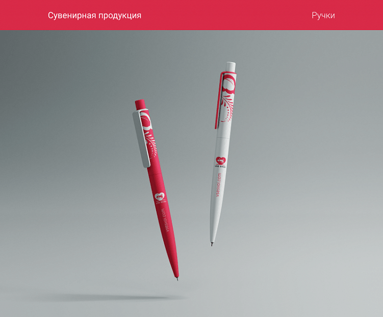 Сувенирная продукция