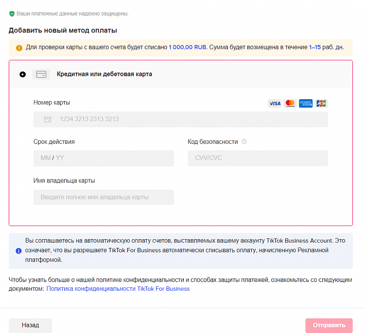 Реклама в TikTok: что это и как сделать самому