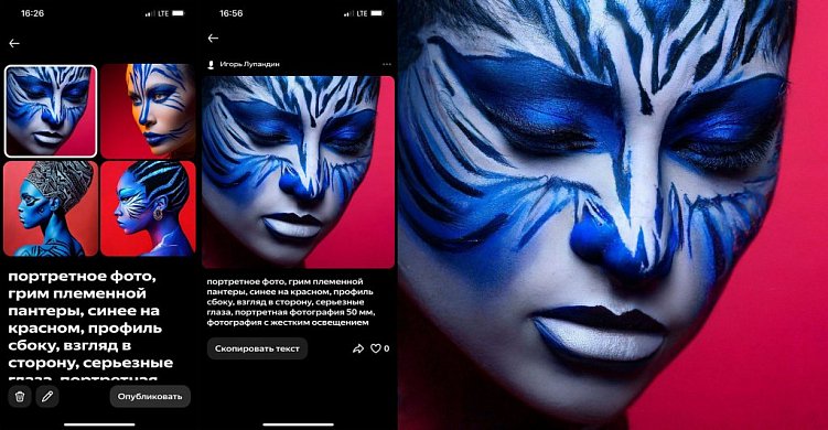 Обзор на российские нейросети для создания изображений – Kandinsky и Шедеврум