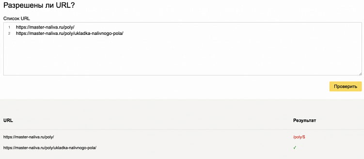 Как использовать robots.txt для правильной индексации сайта