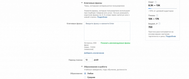 Таргет «ВКонтакте» 2022. Разница между рекламой ВК и рекламой FB