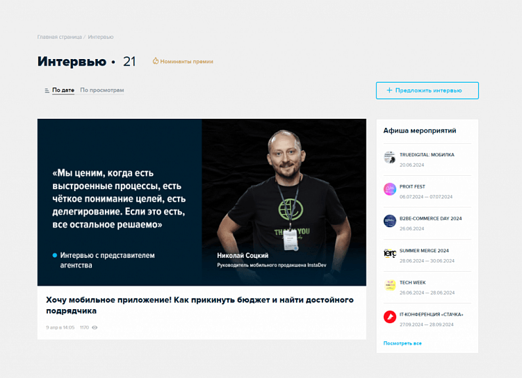 Журнал Workspace – как агентства уже сейчас пользуются заменой VC?