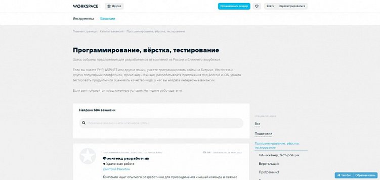 Где и как найти хорошего разработчика для ваших задач