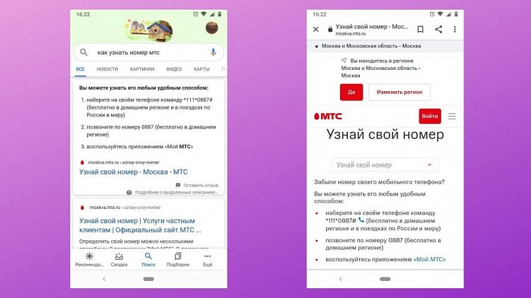 Голосовой поиск: как и когда внедрять