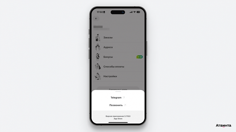 Продвижение мобильного приложения и удержание пользователей в сервисе