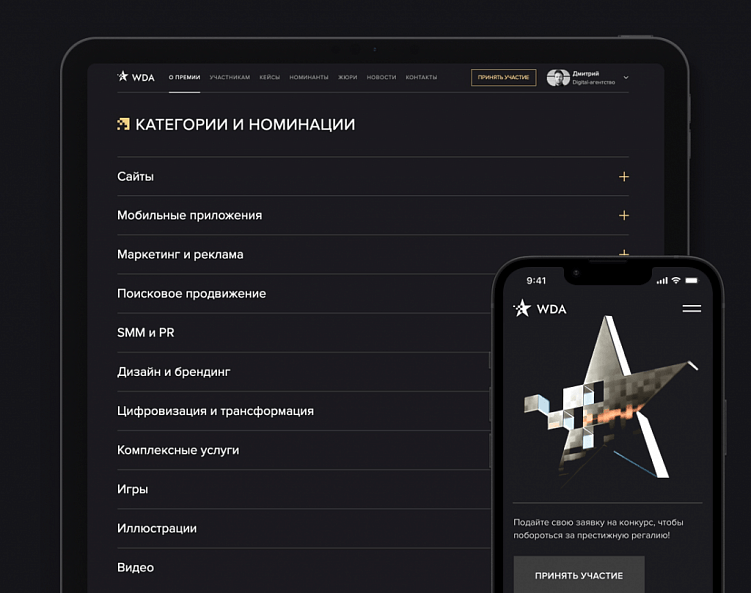 Сколько стоит премия? Вся правда о Workspace Digital Awards