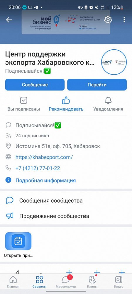 Как сообщество в VK сделать инструментом лидогенерации?