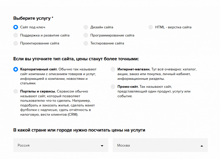 7 полезных ресурсов для тех, кому нужен сайт