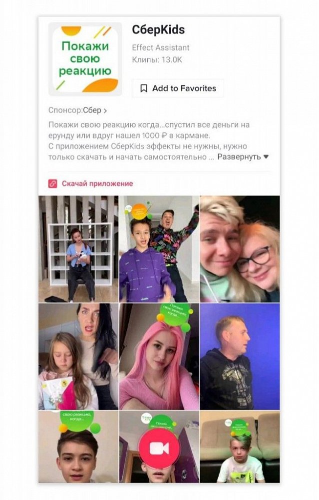 Бизнес и TikTok: зачем и как компаниям продвигаться в TikTok