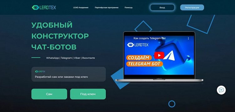 Чат-боты в ВК для бизнеса от «А» до «Я»