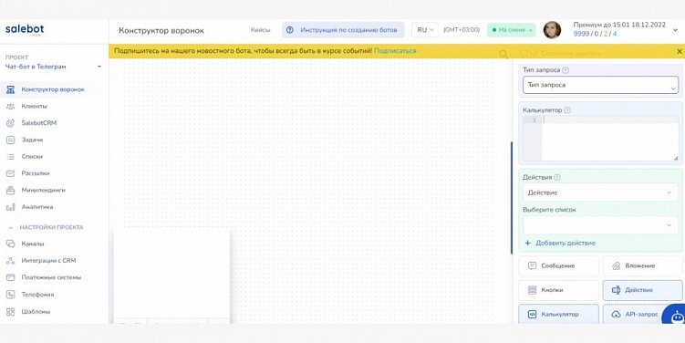 Как сделать чат-бот самому