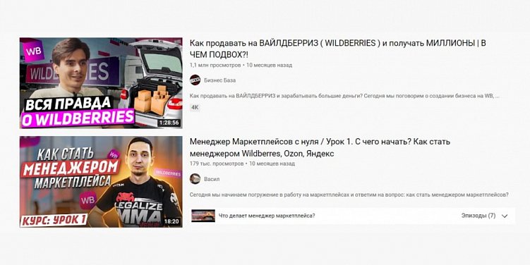 Как стать менеджером маркетплейсов без курсов – где искать инфу и что знать