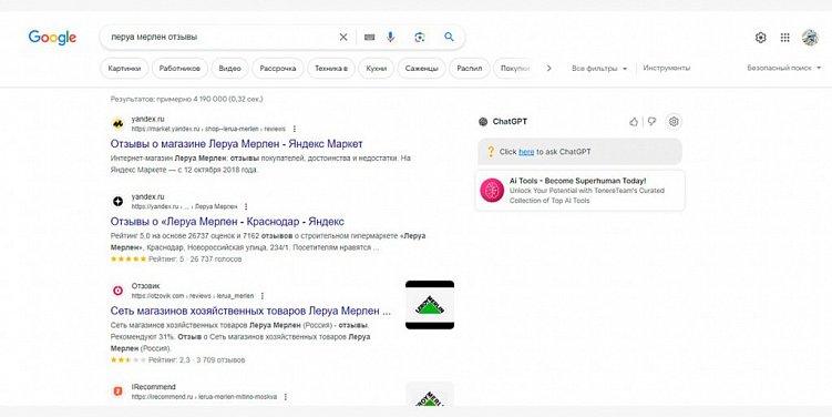 Что такое SERM и ORM: как управлять репутацией компании в интернете