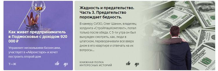Поисковый маркетинг: как малому бизнесу получить трафик из поиска Яндекса?