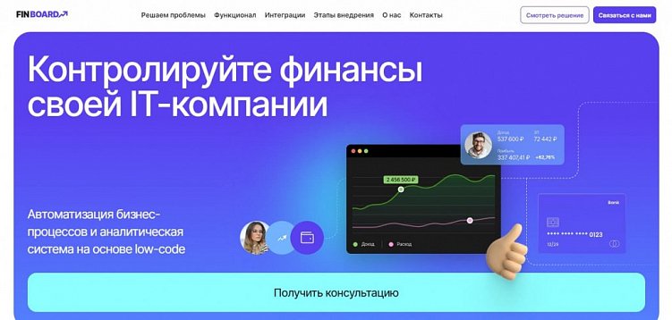 12 инструментов для онбординга клиентов