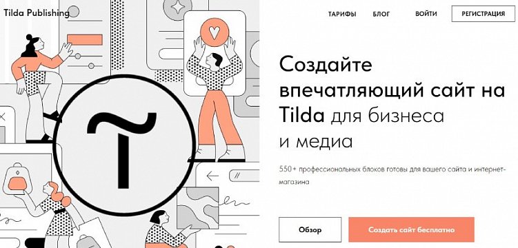 ТОП-25 конструкторов сайтов – какой конструктор для сайта выбрать в 2023 году