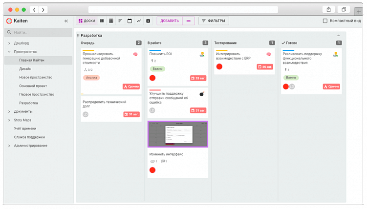 Как организовать свой день фрилансеру: топ 8 российских планировщиков задач