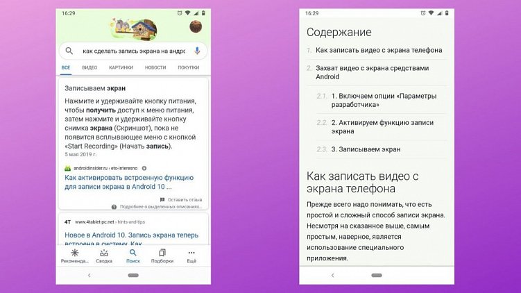 Голосовой поиск: как и когда внедрять