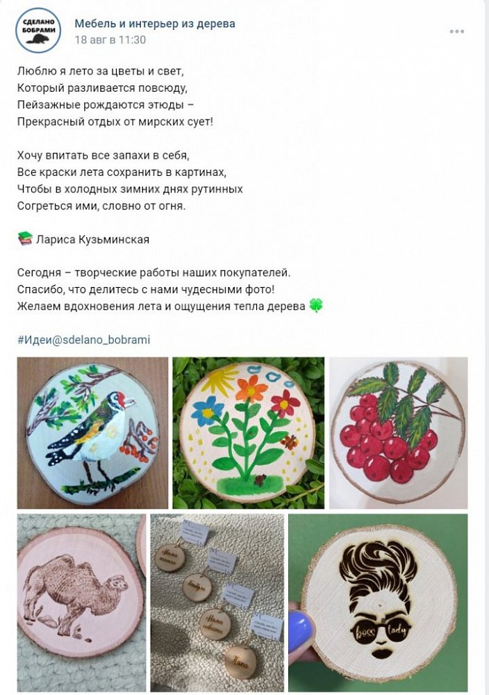 11 типов UGC-контента: что это за контент и что он дает бизнесу