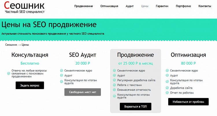 Агентство или фрилансер: кого выбрать в качестве подрядчика на SEO-услуги