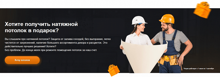 Создаем идеальную структуру лендинга, которая начнет продавать с первых дней