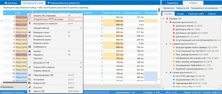Что такое гибрид сайта и мобильного приложения PWA и SPA?