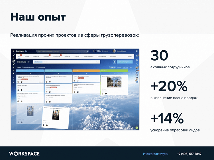 Коммерческое предложение на внедрение CRM: инструкция по составлению плюс шаблон для скачивания