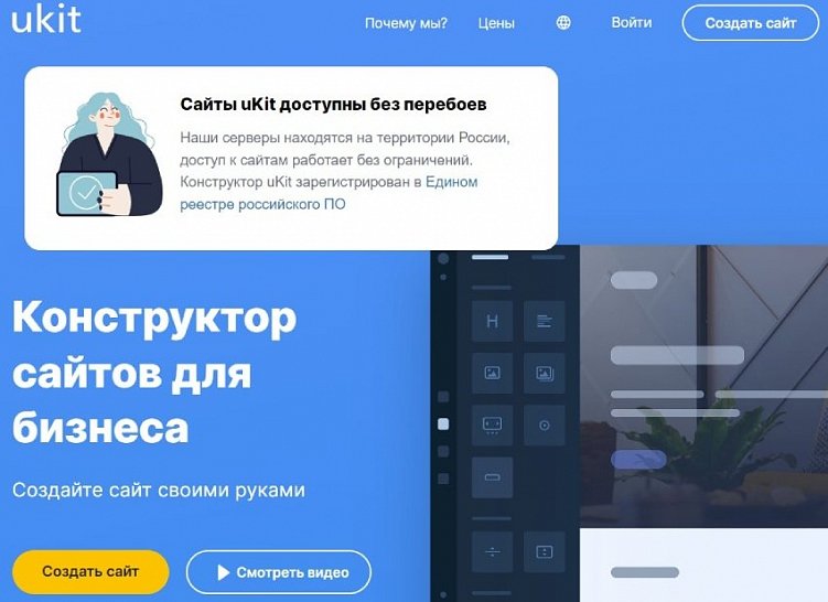 ТОП-25 конструкторов сайтов – какой конструктор для сайта выбрать в 2023 году